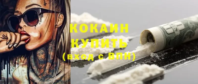 где можно купить   Лиски  Cocaine 98% 