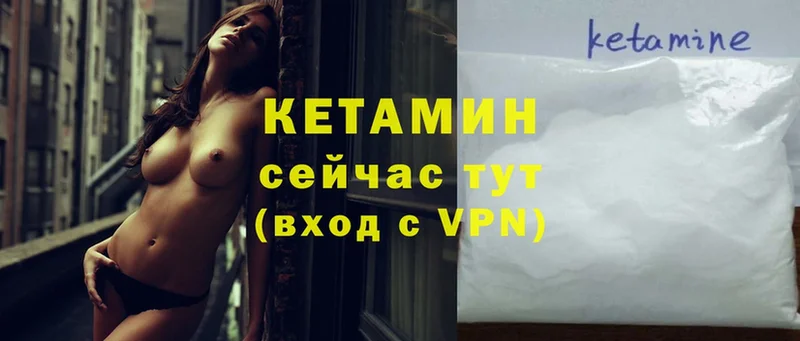 КЕТАМИН ketamine  Лиски 