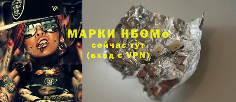 мега   Лиски  Марки NBOMe 1,5мг 